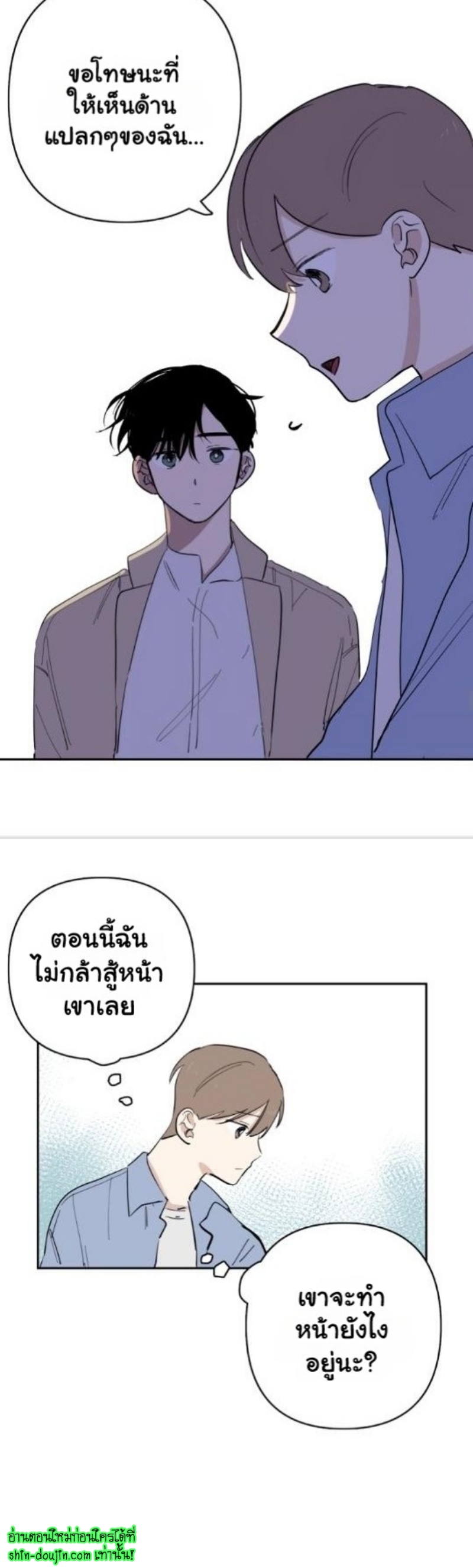 Part Timer Next Door EP 12